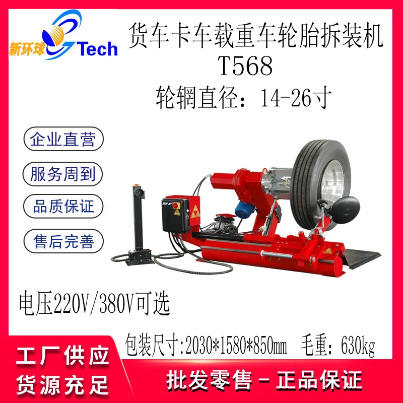 آلة فك إطارات الشاحنات الأوتوم - مراجعة Tire Balance Machine وسعره